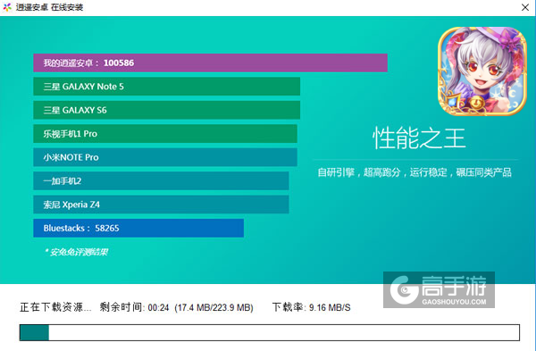 魔灵觉醒-畅玩版电脑版安装教程2