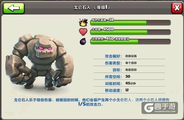 部落冲突暗黑训练营 暗黑训练营兵种升级顺序
