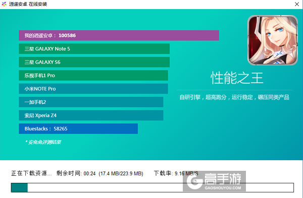 超级英雄联盟电脑版安装教程2