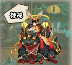 阴阳师表情包：当山兔妹妹遇上王源哥哥