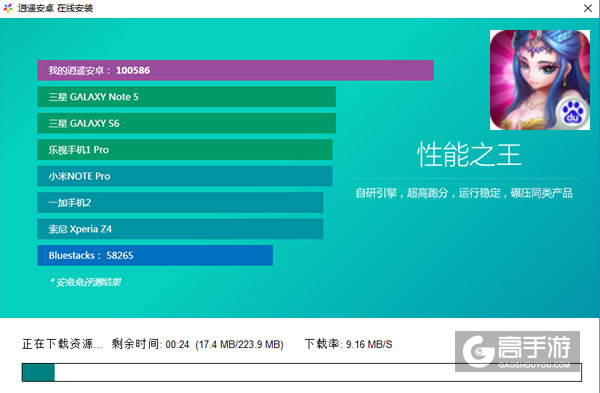 绝色霸业电脑版安装教程2