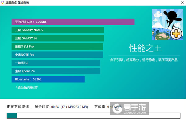 稳稳着地+电脑版安装教程2