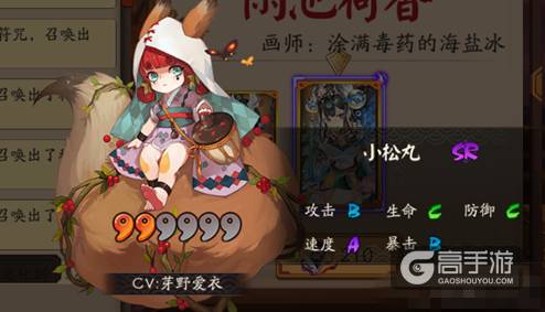 阴阳师小松丸御魂怎么搭配？阴阳师手游小松丸御魂搭配推荐