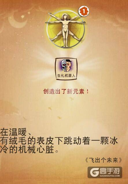 涂鸦上帝第二章科技攻略 