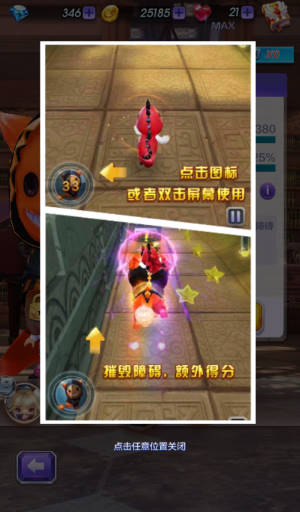 天天酷跑3D魔力可可角色详解