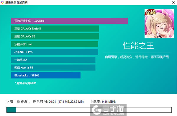 次元三国志电脑版安装教程2