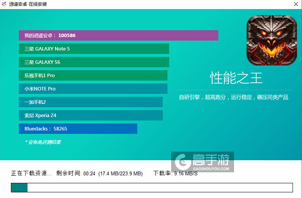 暗黑主宰电脑版安装教程2