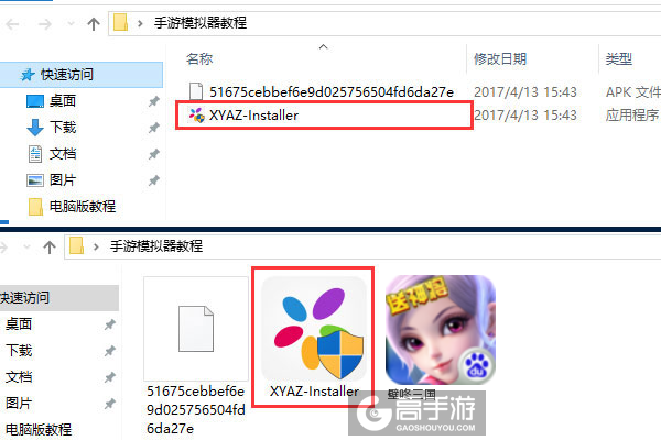 壁咚三国电脑版安装教程1