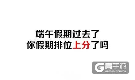王者荣耀每日爆笑：