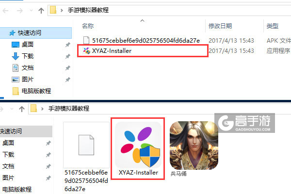 兵马俑电脑版安装教程1