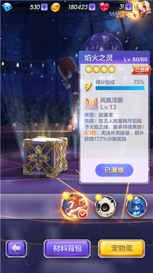 天天酷跑3D剧情模式第32关三星通关攻略