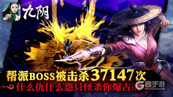 51249名丐萝已经到达战场 《九阴》手游“丐世无双”趣味数据解读 