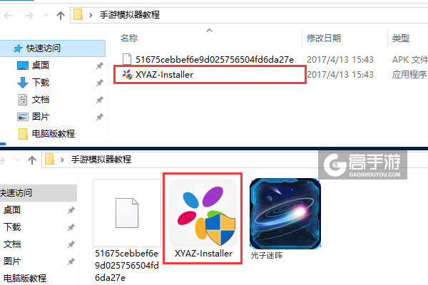 光子迷阵电脑版安装教程1