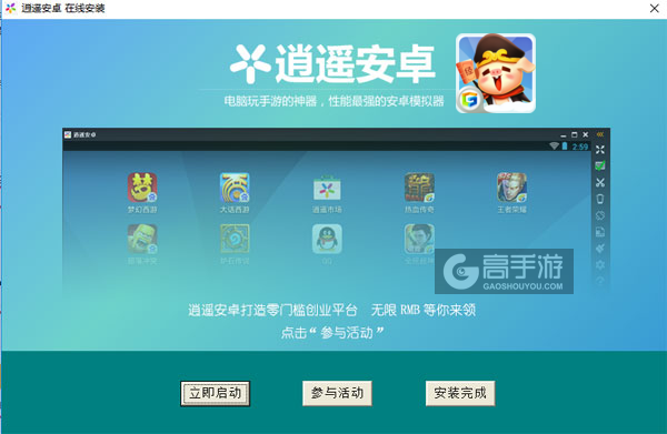天天来取经电脑版安装教程3