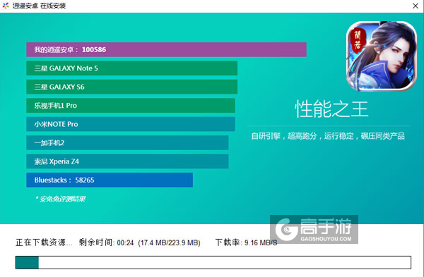 兰若情缘电脑版安装教程2