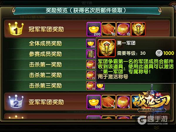 我来当团长《战龙之刃》新增军团团长顶替功能