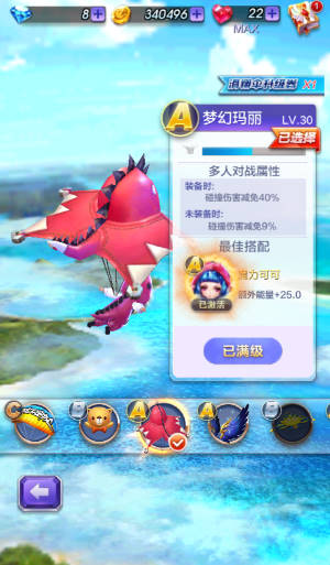 天天酷跑3D魔力可可搭配推荐