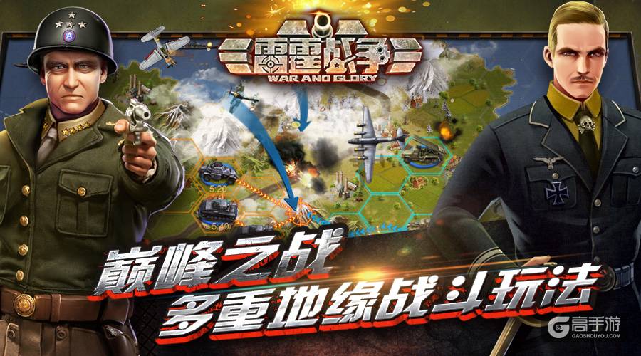 倒计时1天 手游《雷霆战争》震撼封测在即