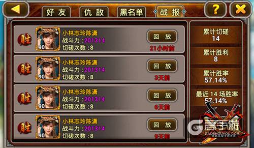 《X三国》周年庆典携手新版本今日上线