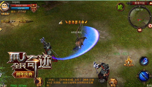 大风车转起来！ 《全民奇迹MU》输出手法之战士篇
