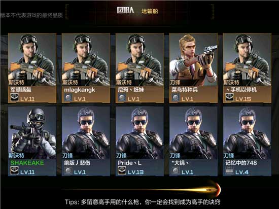 CF手游运输船错误行为盘点攻略