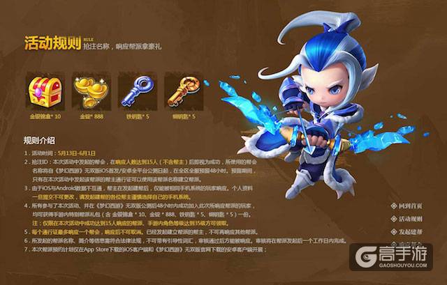 老友聚三界 《梦幻西游》无双版帮派预约火爆进行