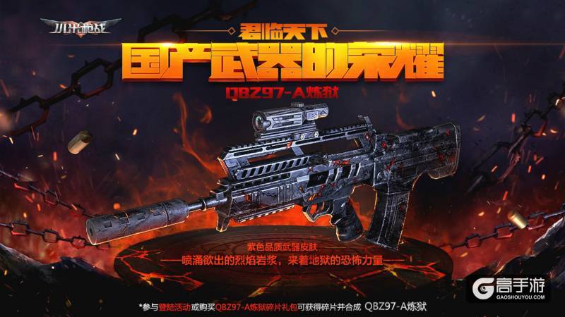 《小米枪战》公布皮肤服饰销量Top5，其中是否有你的钟爱