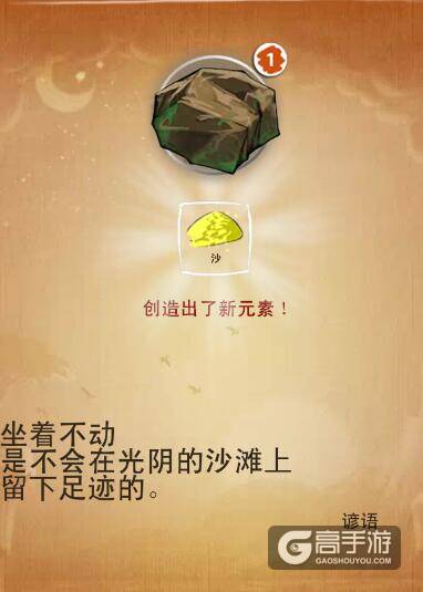 涂鸦上帝土元素 涂鸦上帝土元素公式大全