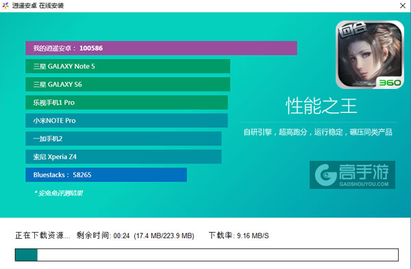 大圣西游电脑版安装教程2