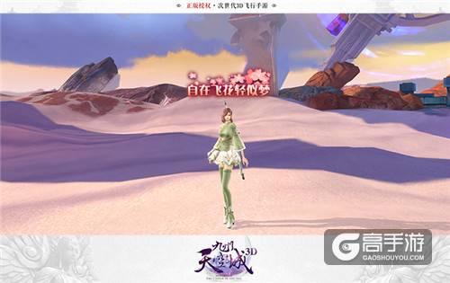 妖灵进击 次世代3D飞行手游《九州天空城3D》新版明日上线