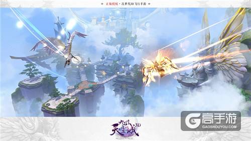 次世代飞行大作《九州天空城3D》精英测试今日开启！