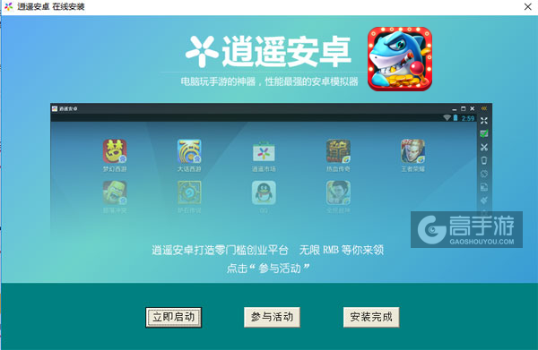 捕鱼大满贯电脑版安装教程3