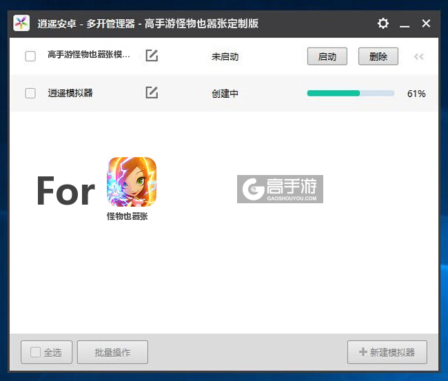 新的模拟器创建完毕