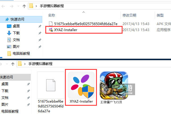 王牌僵尸飞行员电脑版安装教程1