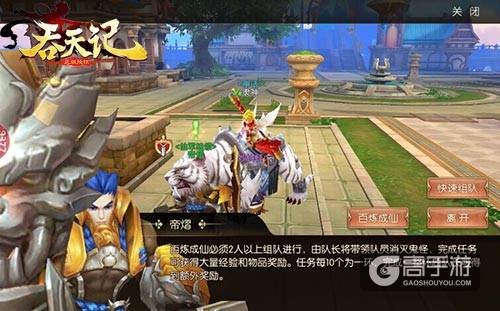 百仙猎魔团9377《吞天记》基情侠义系统探秘
