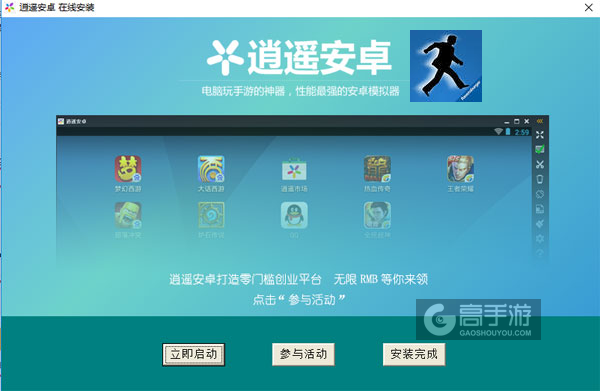 苏格兰场电脑版安装教程3