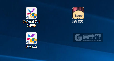 脑残公寓多开管理器ICON