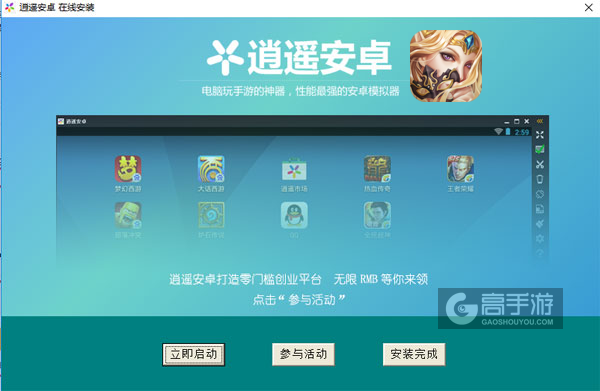 女王号令电脑版安装教程3