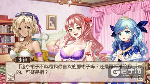 萝莉控《姬魔恋战纪》哥哥送的休闲裙子