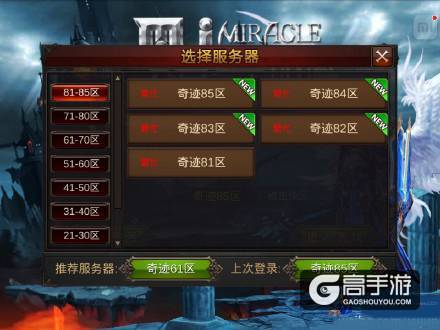 全民奇迹无法登陆怎么办 全民奇迹闪退解决办法