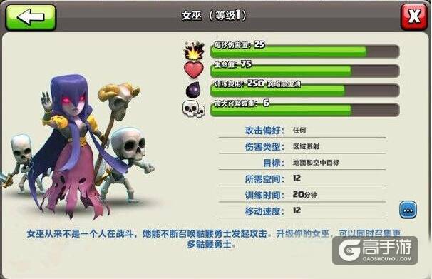 部落冲突暗黑训练营 暗黑训练营兵种升级顺序