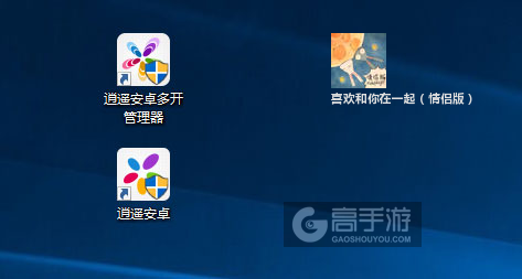 喜欢和你在一起（情侣版）多开管理器ICON