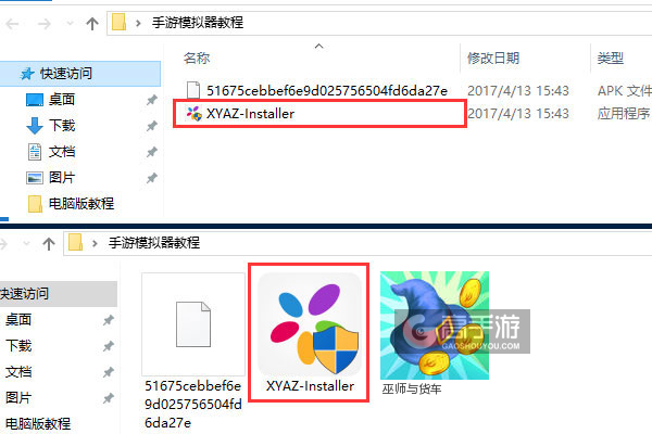 巫师与货车电脑版安装教程1