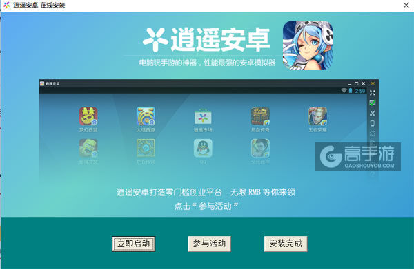 超时空战姬电脑版安装教程3