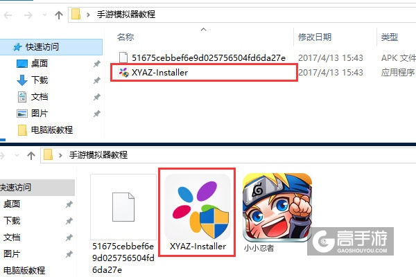 小小忍者电脑版安装教程1