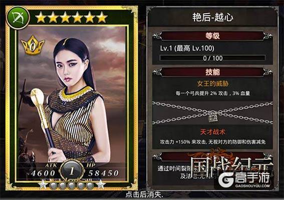女神buff《国战纪元》代言人专属卡牌曝光