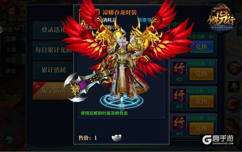 年终岁末喜添衣《北凉悍刀行》限量时装等你购买