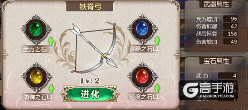 《姬魔恋战纪》弓箭武器各等级属性