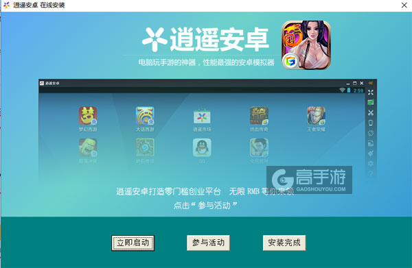 傲世三国电脑版安装教程3