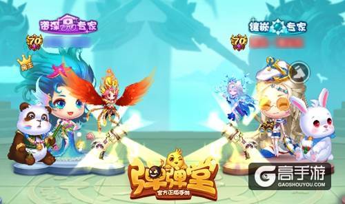 骑乐无穷 《弹弹堂手游》惊曝坐骑玩法明日上线
